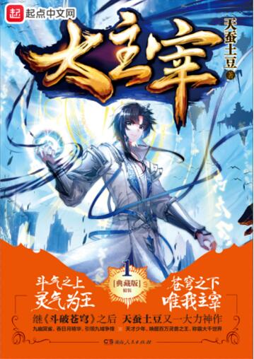 黄鳝进B